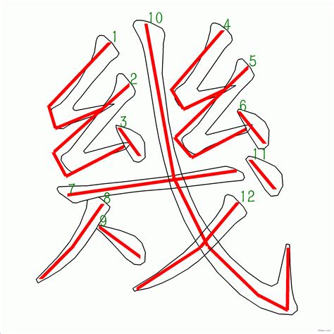 睿幾畫|漢字: 睿的筆畫順序 (“睿”14劃) 